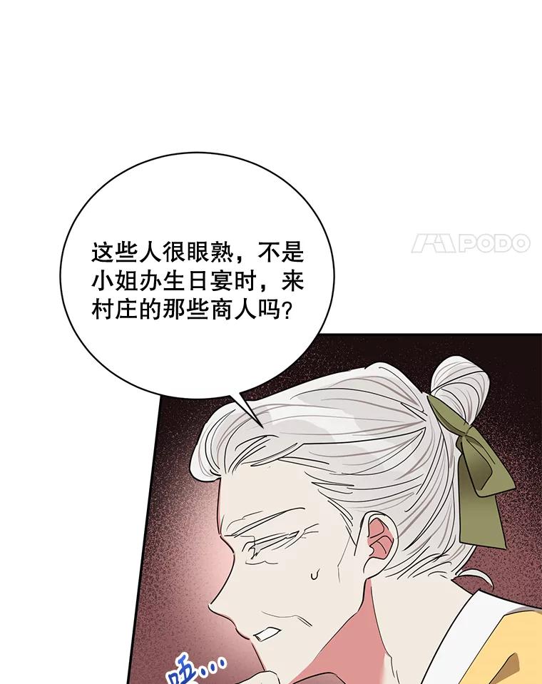 《终极魔头的宝贝女儿》59.宣战 第4页