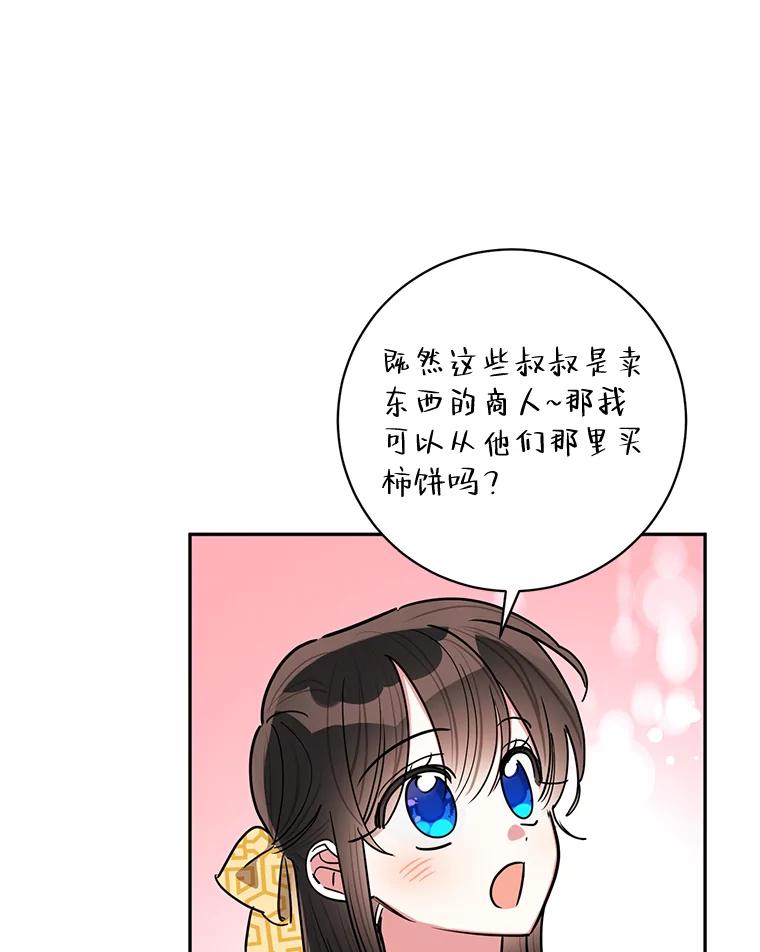 《终极魔头的宝贝女儿》59.宣战 第26页