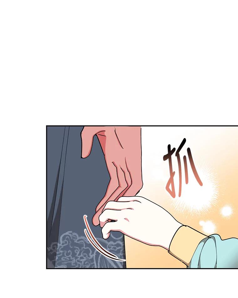 《终极魔头的宝贝女儿》59.宣战 第23页