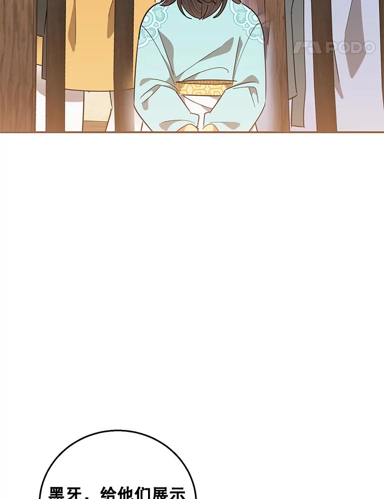 《终极魔头的宝贝女儿》59.宣战 第39页