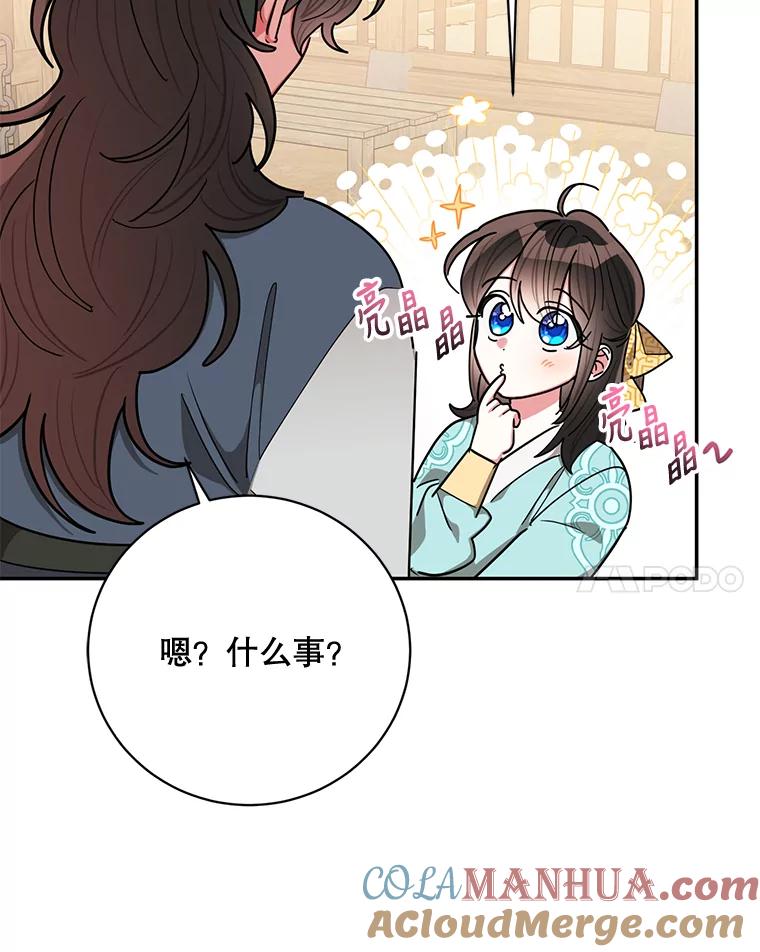 《终极魔头的宝贝女儿》59.宣战 第25页