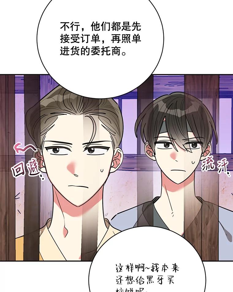 《终极魔头的宝贝女儿》59.宣战 第28页
