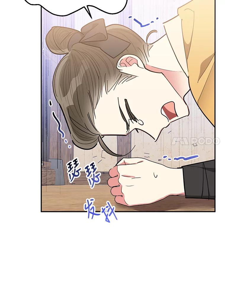 《终极魔头的宝贝女儿》59.宣战 第55页