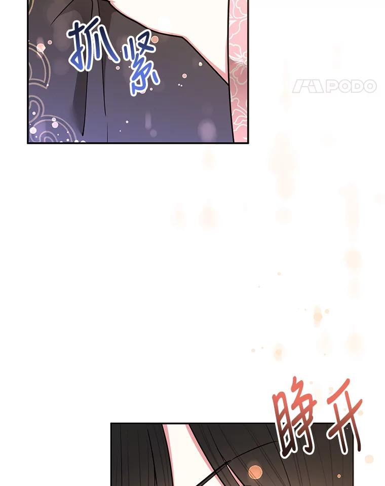 《终极魔头的宝贝女儿》59.宣战 第86页