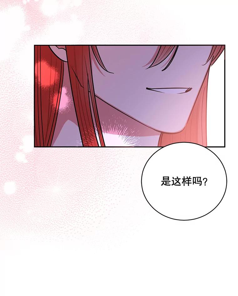 《终极魔头的宝贝女儿》59.宣战 第94页