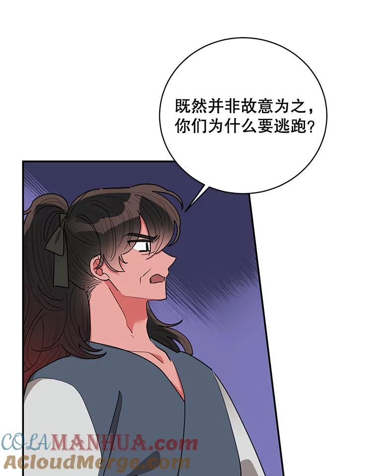 《终极魔头的宝贝女儿》59.宣战 第9页