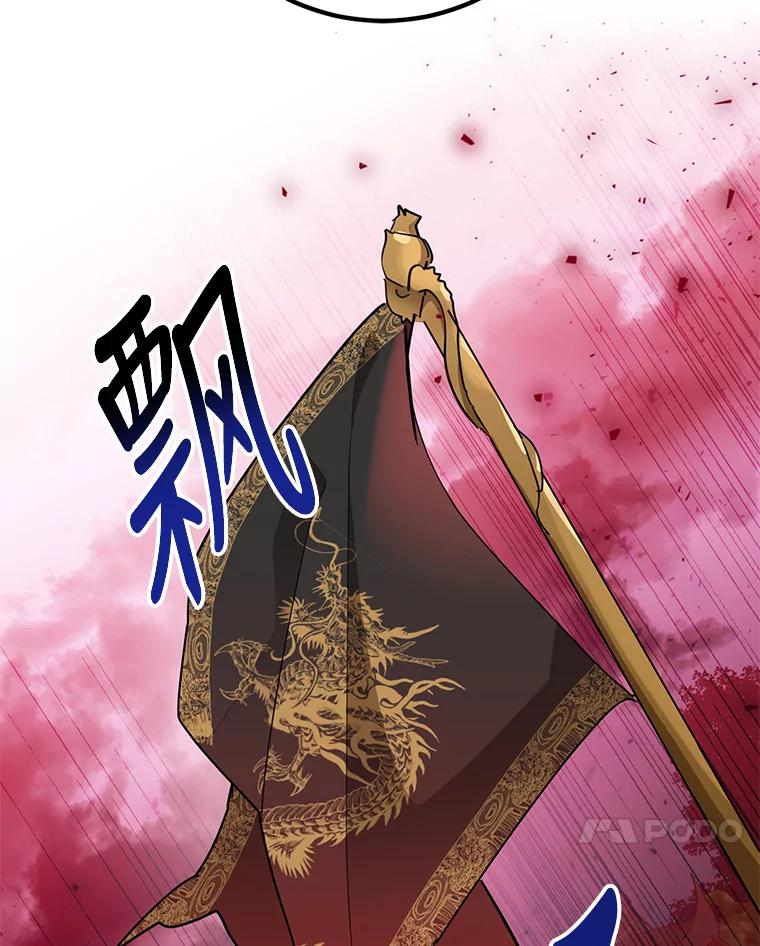 《终极魔头的宝贝女儿》59.宣战 第99页