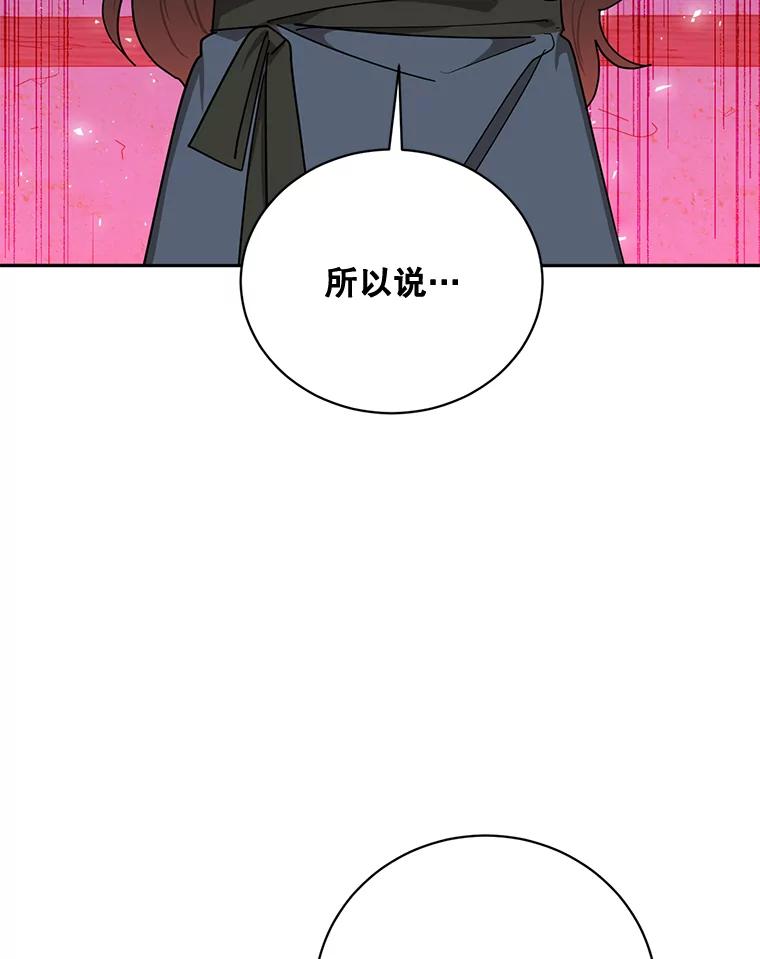 《终极魔头的宝贝女儿》59.宣战 第2页