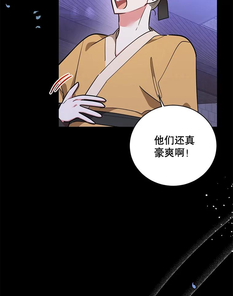 《终极魔头的宝贝女儿》59.宣战 第60页