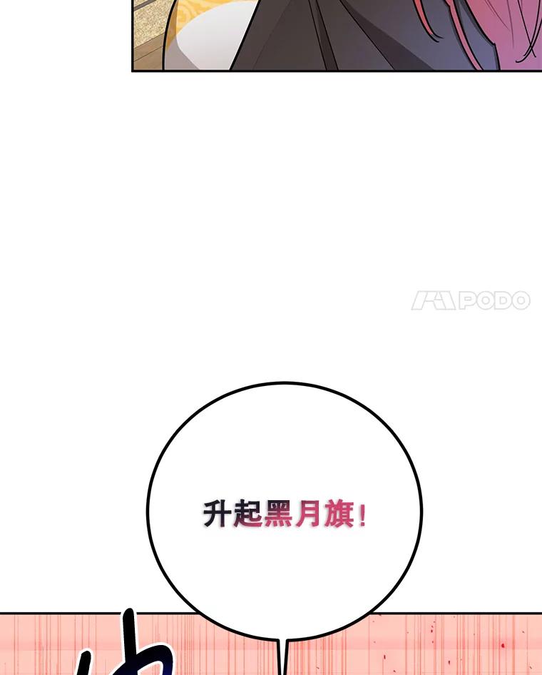 《终极魔头的宝贝女儿》59.宣战 第96页