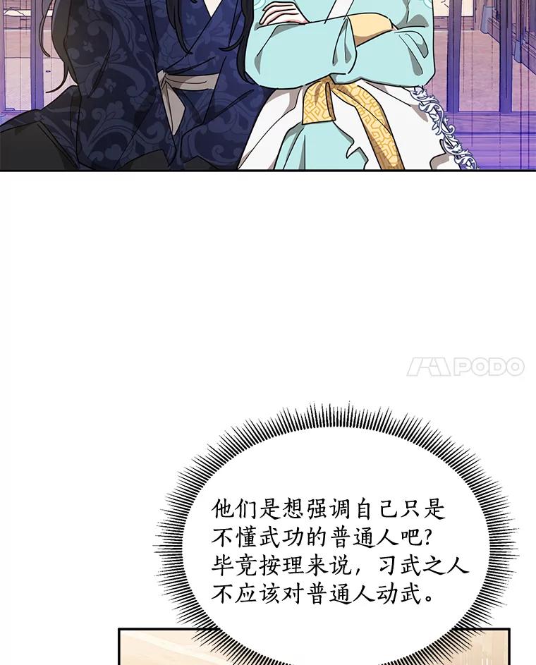 《终极魔头的宝贝女儿》59.宣战 第14页