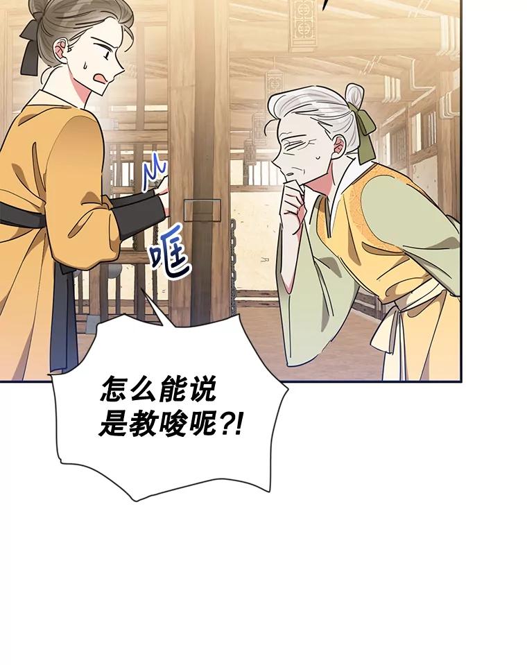 《终极魔头的宝贝女儿》59.宣战 第6页