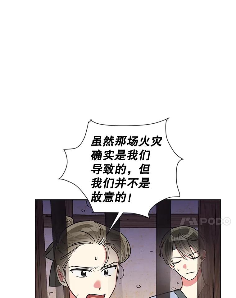 《终极魔头的宝贝女儿》59.宣战 第7页