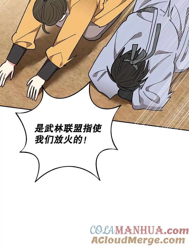 《终极魔头的宝贝女儿》59.宣战 第49页