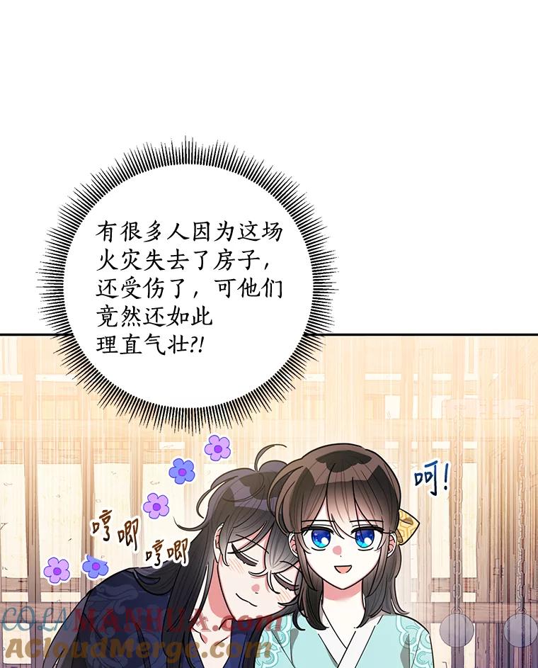 《终极魔头的宝贝女儿》59.宣战 第13页