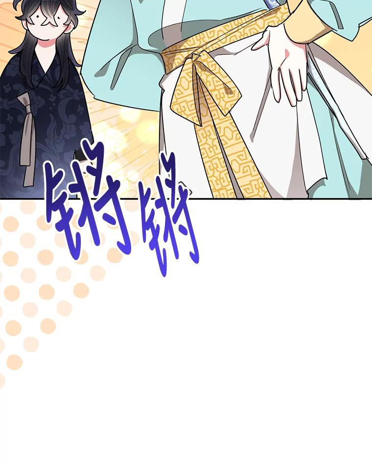 《终极魔头的宝贝女儿》59.宣战 第20页