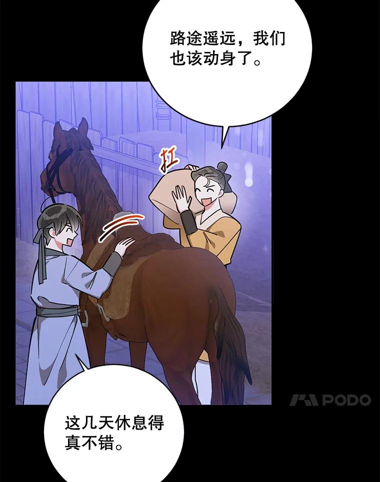 《终极魔头的宝贝女儿》59.宣战 第58页