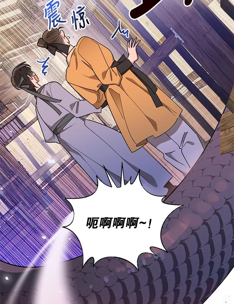 《终极魔头的宝贝女儿》59.宣战 第43页