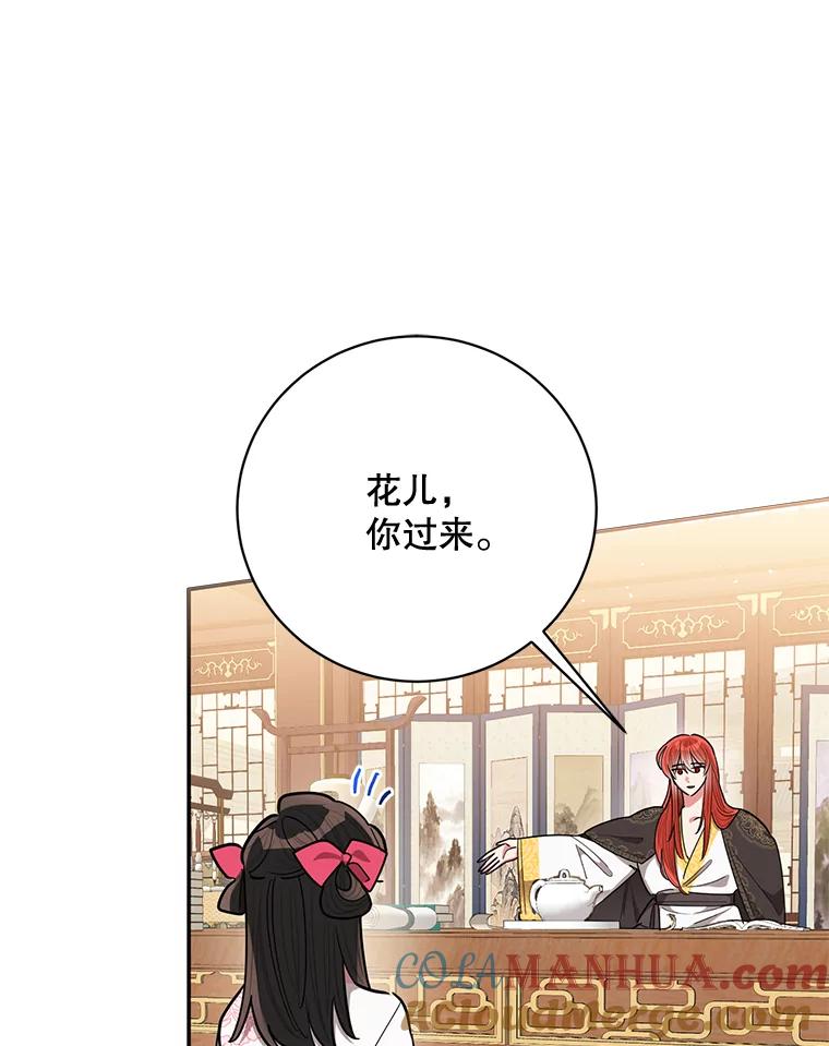 《终极魔头的宝贝女儿》59.宣战 第77页