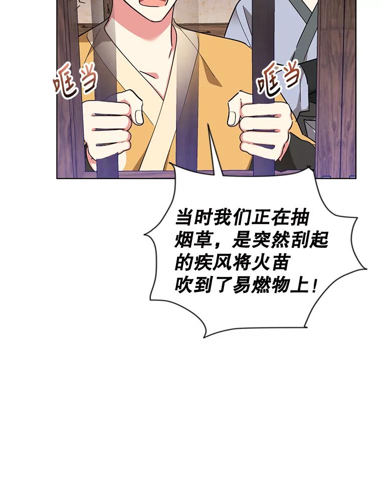 《终极魔头的宝贝女儿》59.宣战 第8页