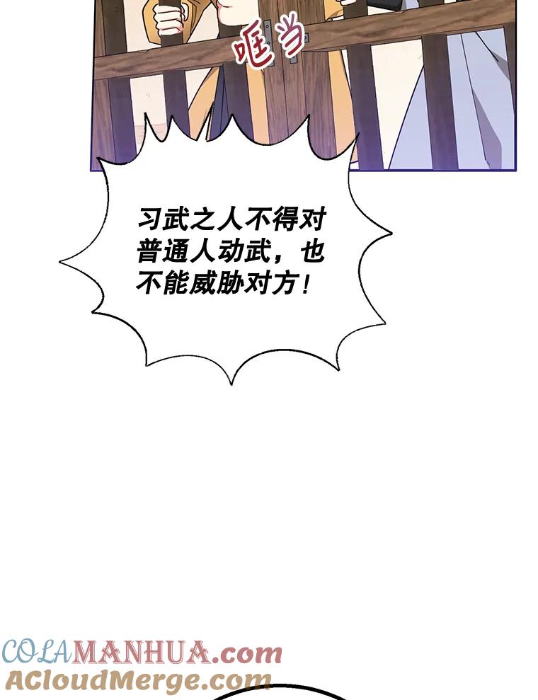《终极魔头的宝贝女儿》59.宣战 第37页