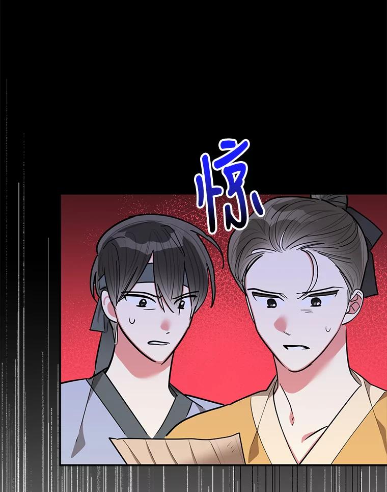 《终极魔头的宝贝女儿》59.宣战 第64页
