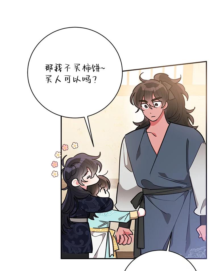 《终极魔头的宝贝女儿》59.宣战 第31页