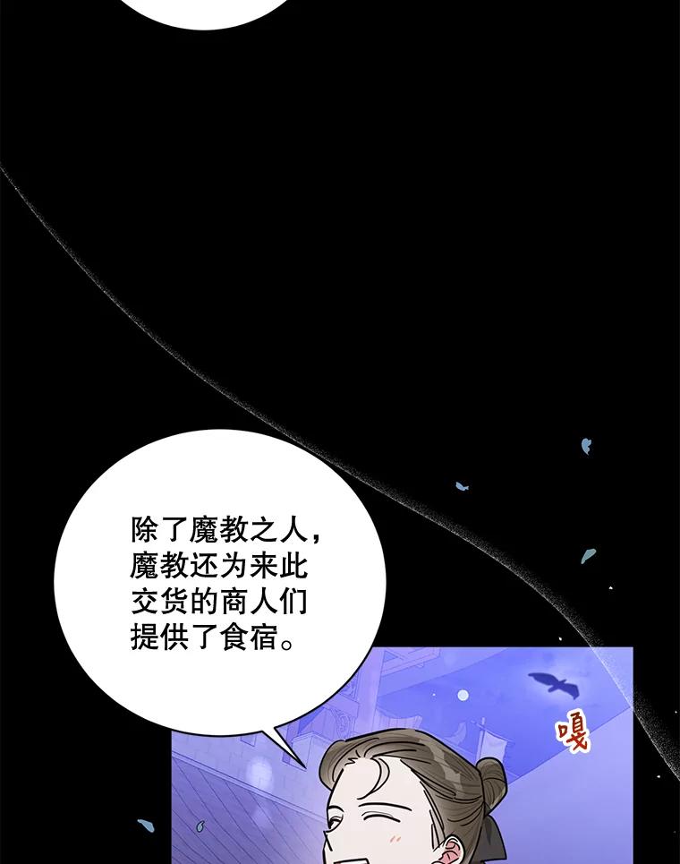 《终极魔头的宝贝女儿》59.宣战 第59页