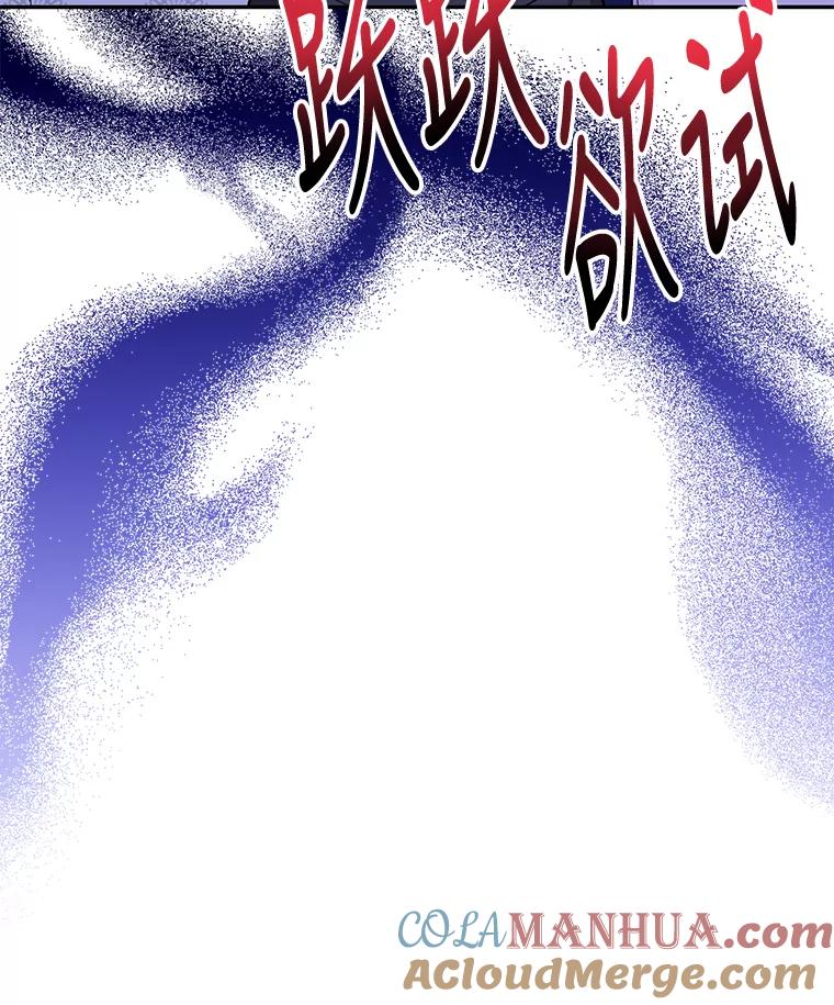 《终极魔头的宝贝女儿》60.入教考试 第29页