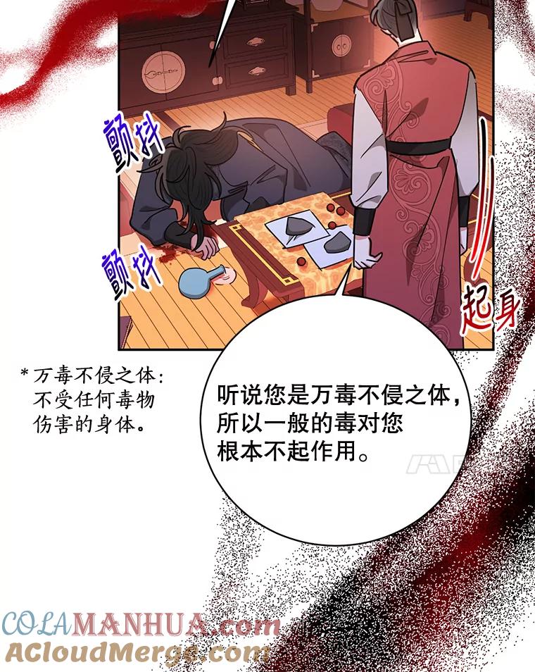 《终极魔头的宝贝女儿》60.入教考试 第93页