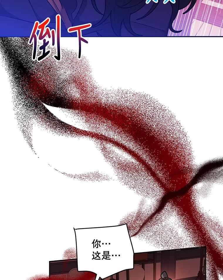 《终极魔头的宝贝女儿》60.入教考试 第92页
