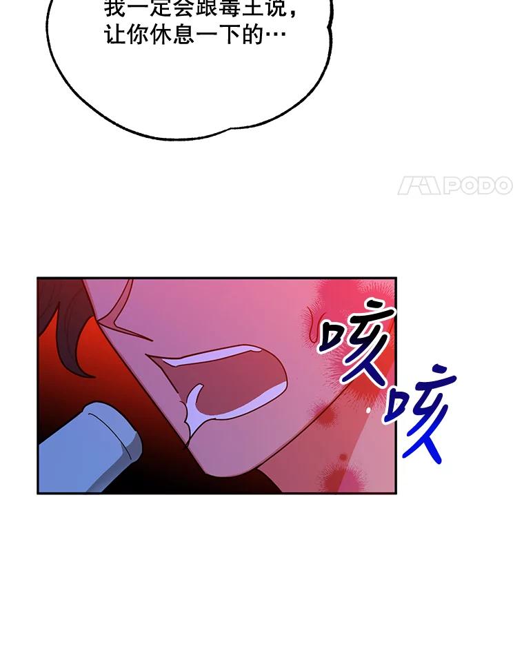 《终极魔头的宝贝女儿》60.入教考试 第90页