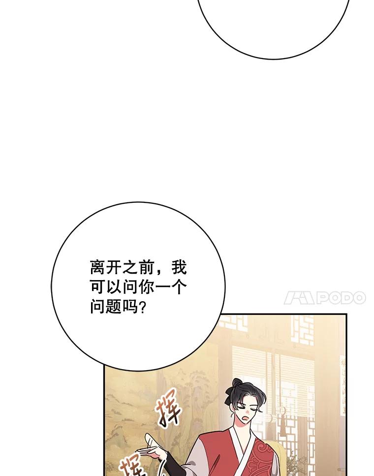 《终极魔头的宝贝女儿》60.入教考试 第46页