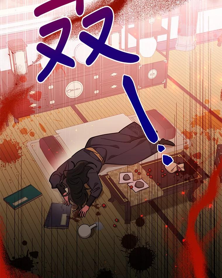 《终极魔头的宝贝女儿》60.入教考试 第98页