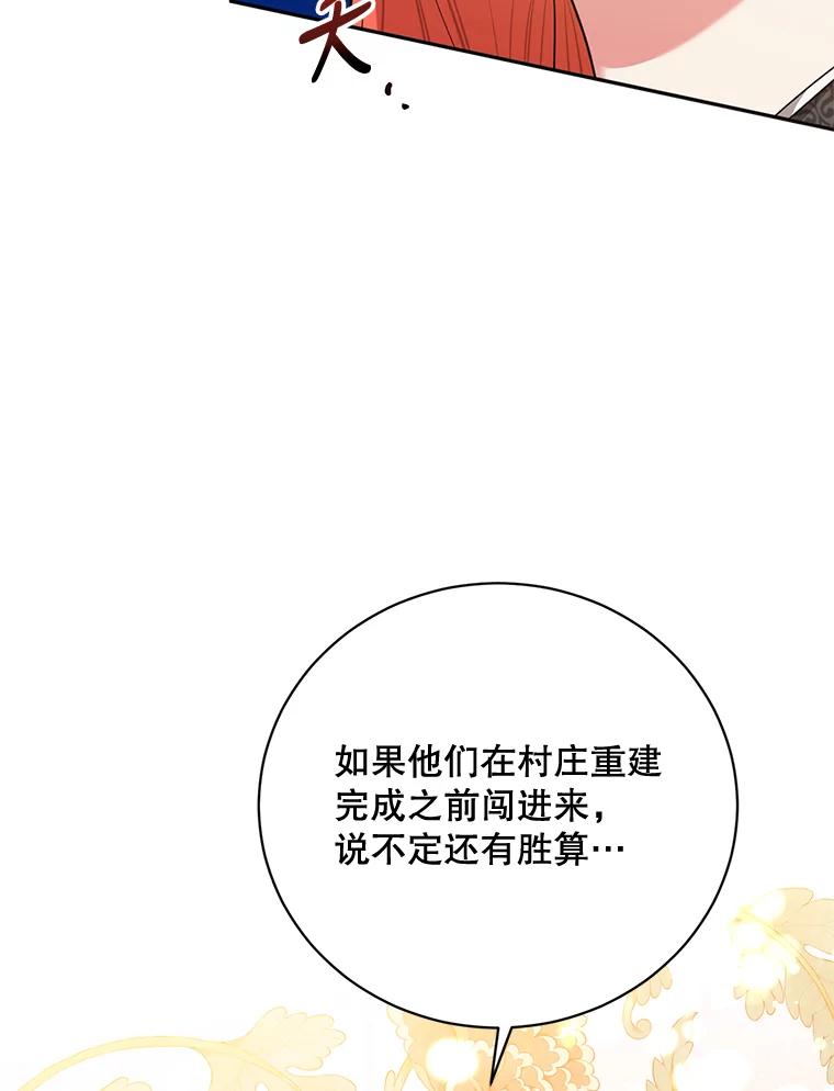 《终极魔头的宝贝女儿》60.入教考试 第19页