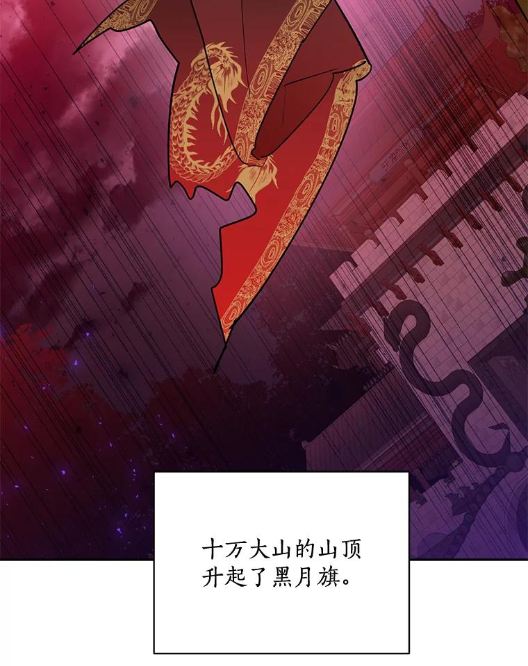 《终极魔头的宝贝女儿》60.入教考试 第2页