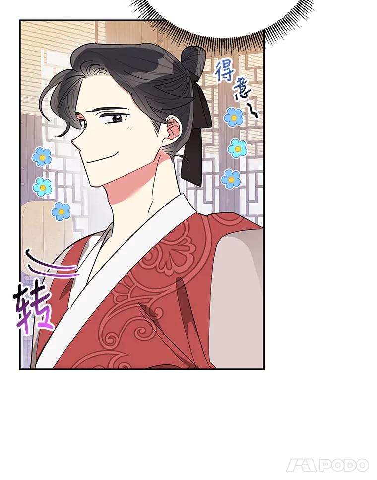 《终极魔头的宝贝女儿》60.入教考试 第50页
