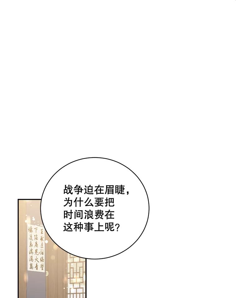 《终极魔头的宝贝女儿》60.入教考试 第35页