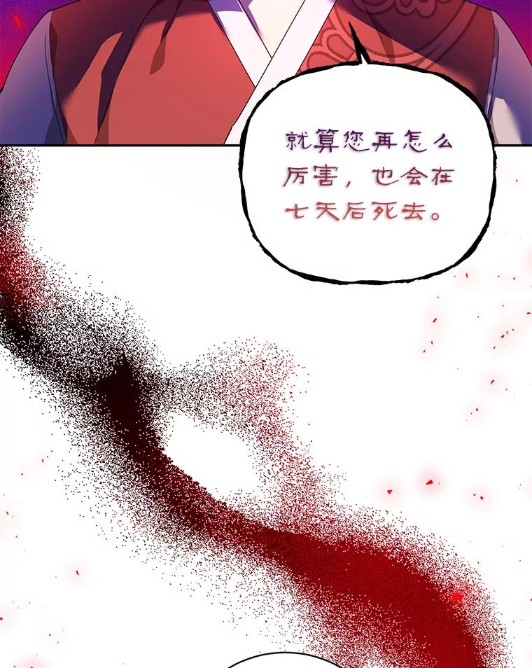 《终极魔头的宝贝女儿》60.入教考试 第95页