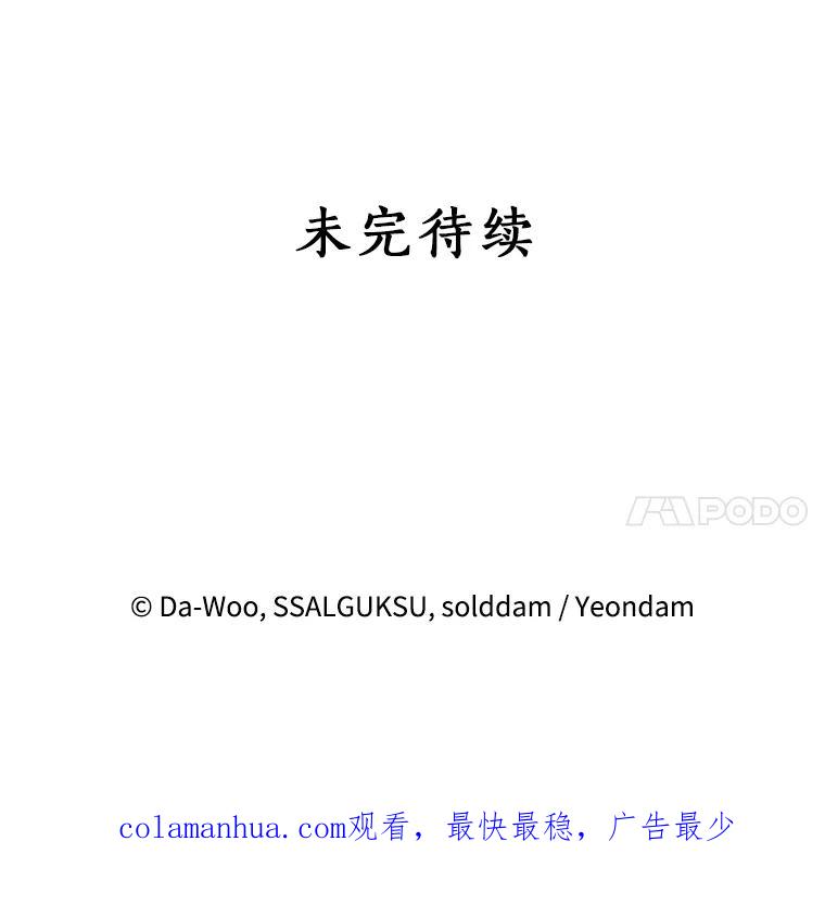 《终极魔头的宝贝女儿》60.入教考试 第100页