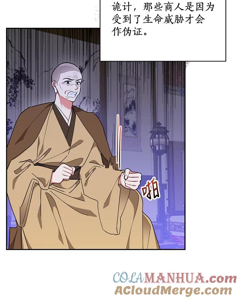 《终极魔头的宝贝女儿》60.入教考试 第5页