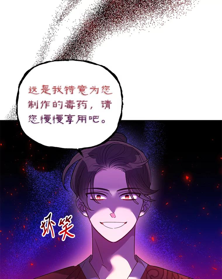 《终极魔头的宝贝女儿》60.入教考试 第94页
