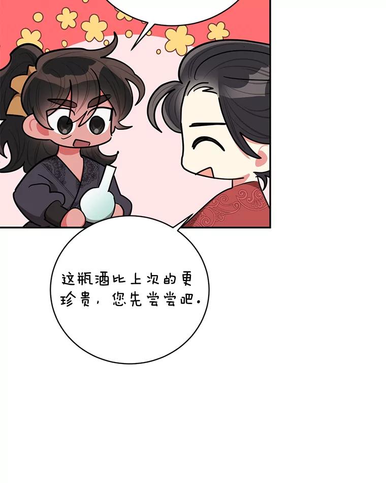 《终极魔头的宝贝女儿》60.入教考试 第88页