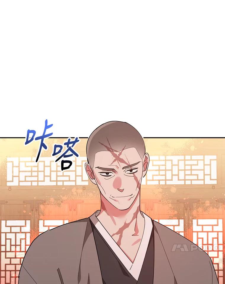 《终极魔头的宝贝女儿》60.入教考试 第39页