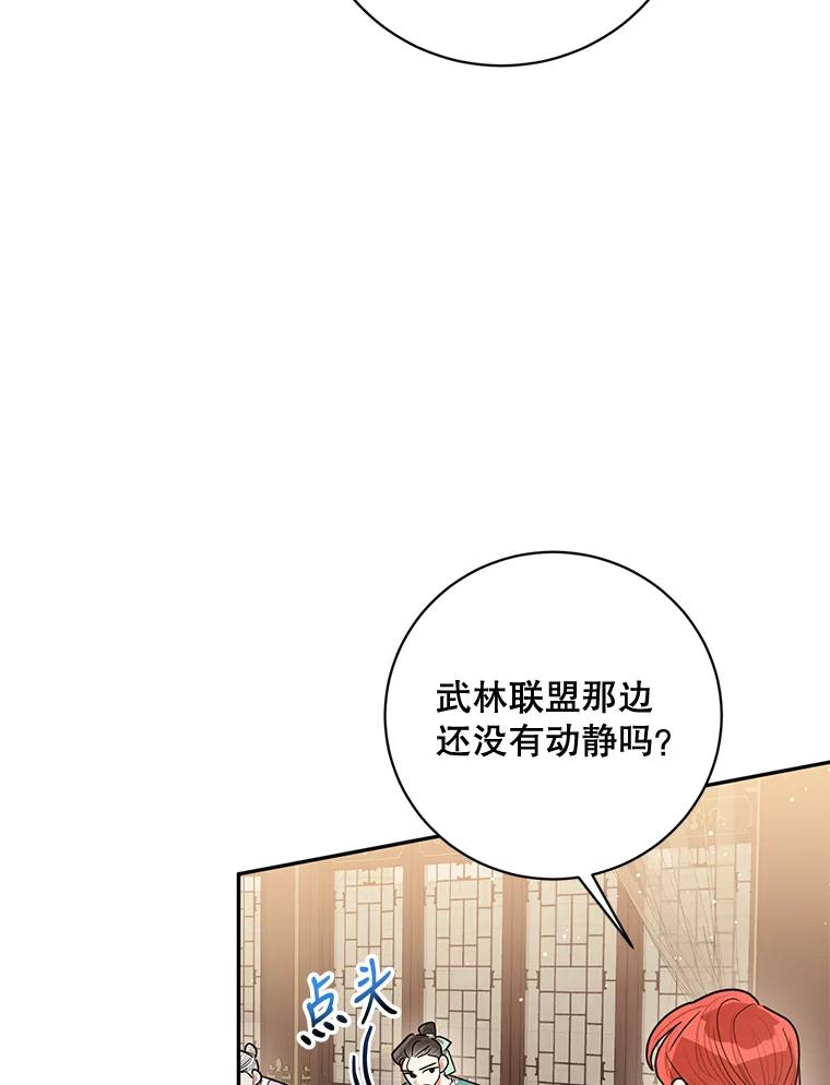 《终极魔头的宝贝女儿》60.入教考试 第15页