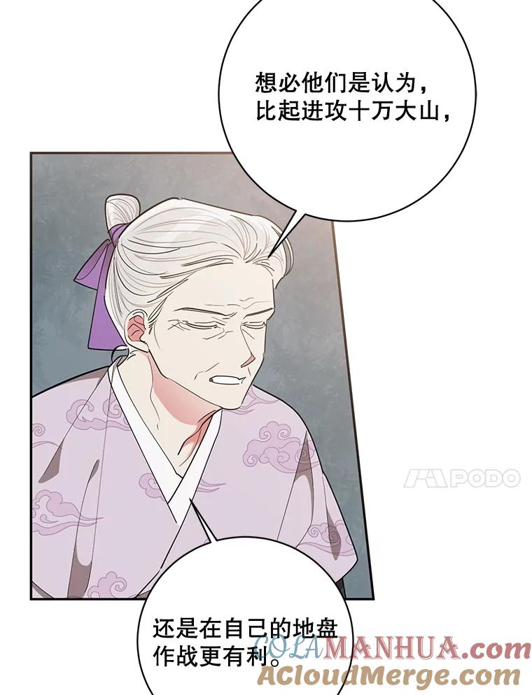 《终极魔头的宝贝女儿》60.入教考试 第17页