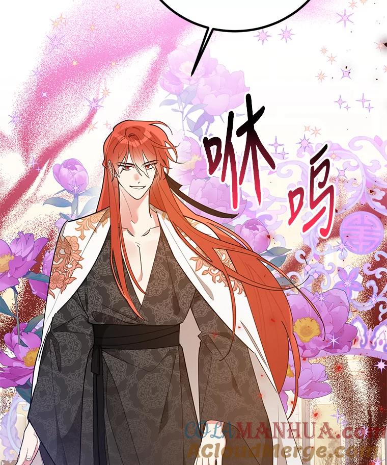 《终极魔头的宝贝女儿》60.入教考试 第25页