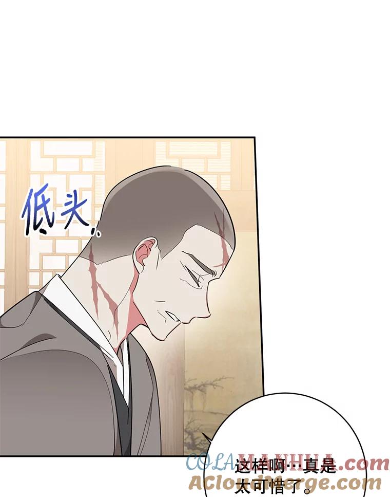 《终极魔头的宝贝女儿》60.入教考试 第45页