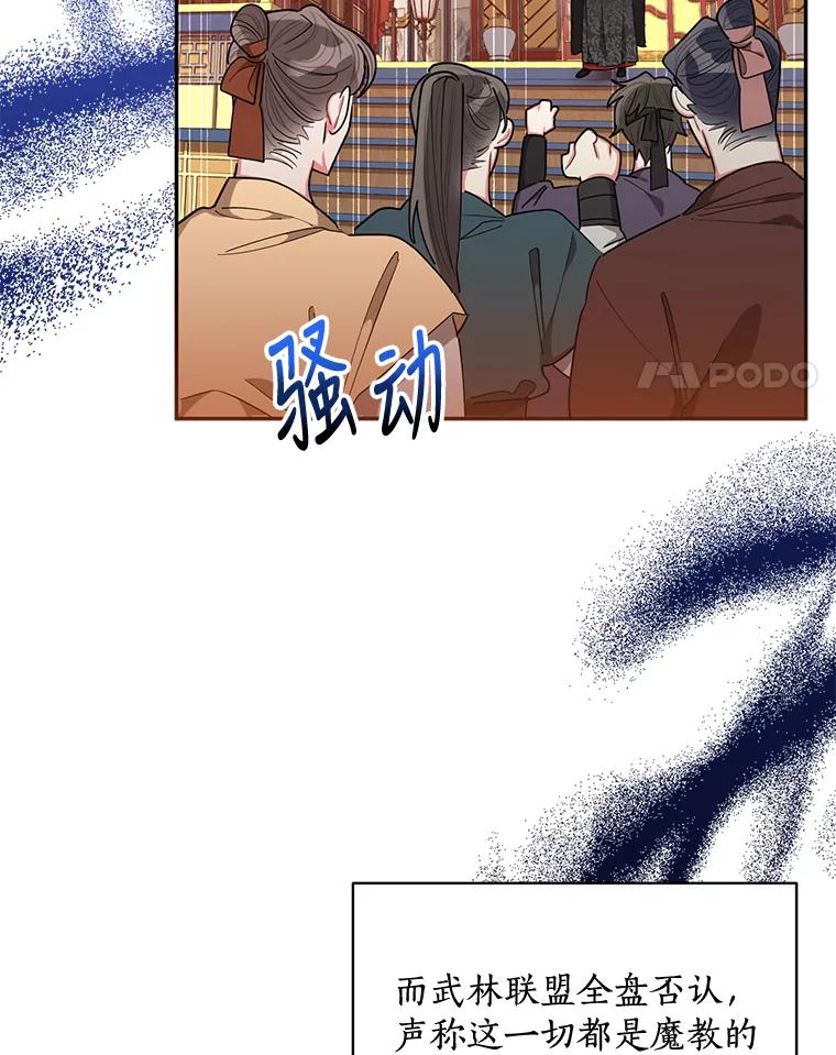 《终极魔头的宝贝女儿》60.入教考试 第4页