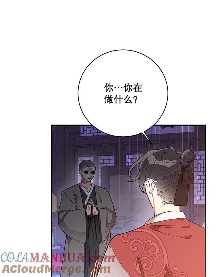 《终极魔头的宝贝女儿》60.入教考试 第57页